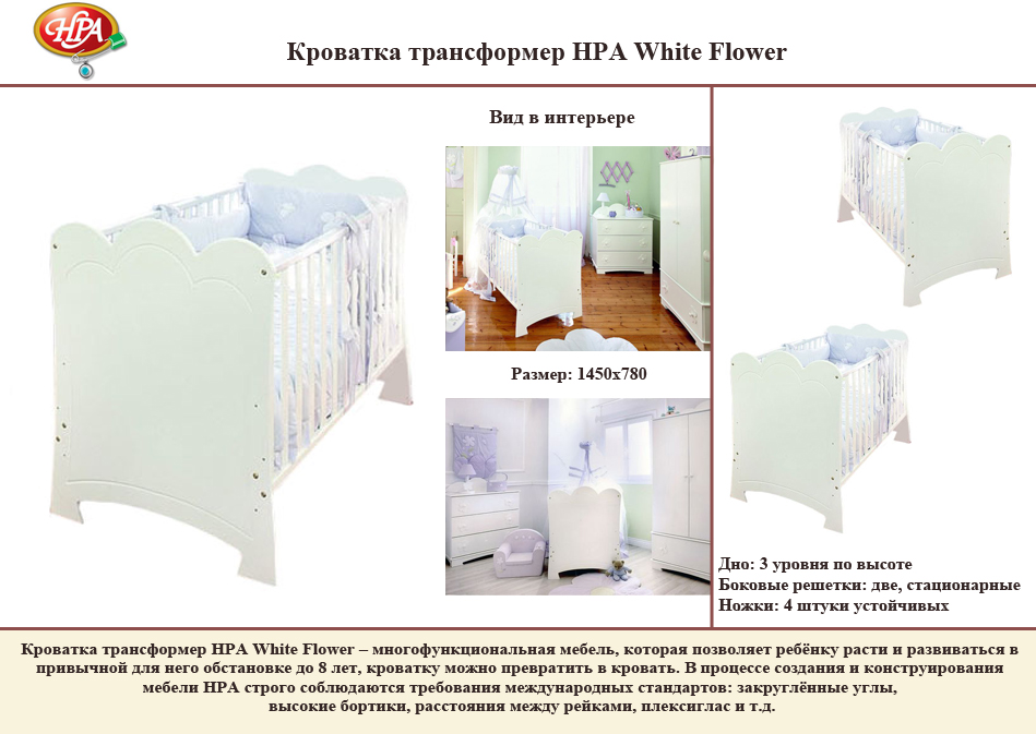 ���� ������� ������� HPA White Flower (������� ���� ������)